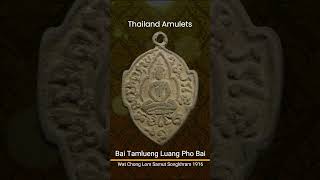 Bai Tamlueng Luang Pho Bai Wat Chong Lom Samut Songkhram 1916