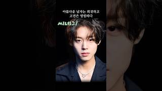 [박지훈] 프듀 그 소년은 8년 후 영웅이 되었다