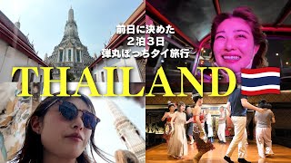 [A whirlwind trip to Thailand] I decided to go to Thailand the day before and it was a whirlwind ...