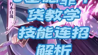 0基础暃干货基础教学 #暃教学