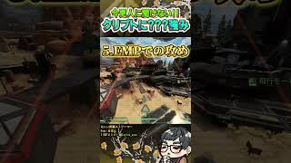 今更人に聞けない!!クリプトにしか縺ｪ縺九▲縺強み6選【ApexLegends】#shorts