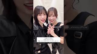 髙橋未来虹と清水理央　2025/7/19 #日向坂46