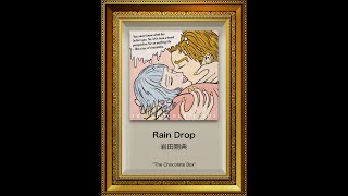 岩田剛典 - Rain Drop (Official Visualizer)