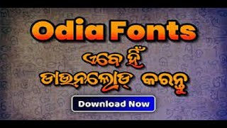 How to download Odia Calligraphy Font for free for your mobile 2023!!!