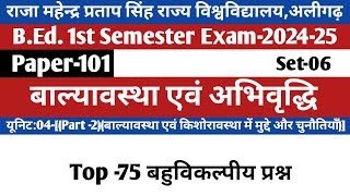 B.Ed.1st Sem (BD-101)Exam-2024 /childhood and growing up b.ed 1st semester/बाल्यावस्था एवं अभिवृद्धि
