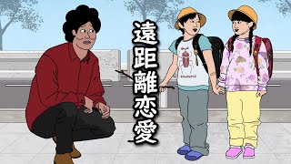 【アニメ】例の小学生から遠距離恋愛の相談をうけるやつｗｗｗｗｗｗｗｗｗｗｗｗｗｗ