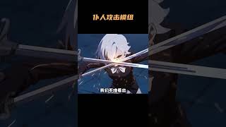 我就说仆人的攻击模组这么奇怪，原来是因为    #原神 #纯爱 #云原神 #原神枫丹 #一定要看到最后