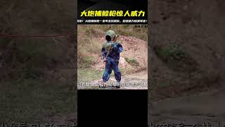 大炮捕鯨槍的威力有多強？ #漲知識 #軍迷發燒友 #魚叉 #军事武器 #军迷 #涨知识 #武器科普 #终结者