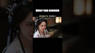 看到这个金蟾，财运接接接！#永夜星河 #虞书欣 #丁禹兮