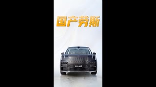 78.9万的极氪009光辉，值得买吗？