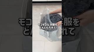 [This is too convenient] Store bulky clothes in this and keep them neat! #storage #winter clothes...