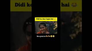 Didi ko darr lagta hai 😜😜