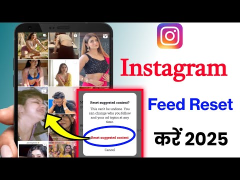 How to Reset Your Instagram Feed 😱 | Instagram Feed Reset Kaise Kare 2025