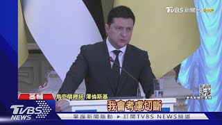 俄與烏東2共和國建交 烏克蘭揚言斷交俄羅斯｜TVBS新聞