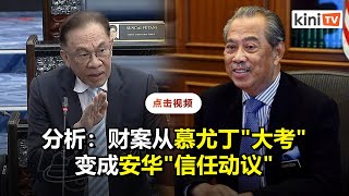 记名投票凸显在野党劣势   观察员：若无好转则安华威信受损