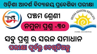 Odisha Adarsa Vidyalay entrance 2023 // Adarsha Vidyalay Model Question 2023