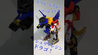 DXシュリケンジン、ドラゴンへ驚きの2段変形！！#スーパー戦隊 #手裏剣戦隊ニンニンジャー #ニンニンジャー #powerranger #powerrangers