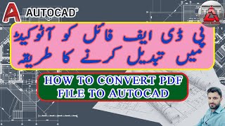 How to convert a PDF to a DWG in AutoCAD With CAD Tips & Tricks I Source CAD #AutoCAD, #CAD,