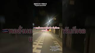 🇹🇭當我聘請泰國電單車接我回家，但我發現了這個情況.‼️🤣 #bangkokboy #fypシ゚viral #fyp #居泰港人 #曼谷旅居香港人之旅 #曼谷2024  #泰國旅遊 #泰國生活