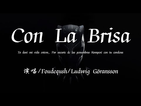 Con La Brisa - Foudeqush/Ludwig Göransson (From "Black Panther: Wakanda Forever)【動態歌詞/Lyrics】♪