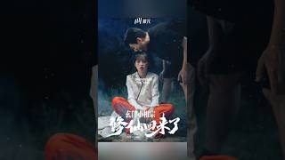The 26th Drama 🐮🐑 #yulong #yangmiemie #yuyang #于龙怕热 #杨咩咩 #短剧 #杨伊璐 #vulong