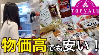 食費節約するならトップバリュ商品選んで！【コスパ最強！美味しいおすすめ19点】お弁当作り