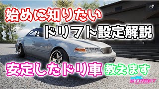 [CarX Street PS5] A must-see for beginners🔰❇️ I'll explain how to make a stable drift 😊 #carxstreet