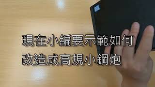 士林筆電傳說-ThinkCentre M920q 迷你小鋼炮 #升級 #微型電腦 #二手電腦 #lenovo #商務機 #省空間 #Tiny