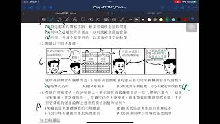 111分科｜公民科｜單選17
