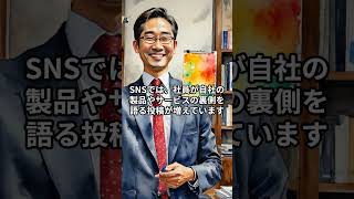 採用戦略 SNS活用 応募者の不安を解消するQ&A投稿のコツ #Shorts