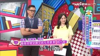 睡美容覺早睡早起反而更累 為什麼? 上班這黨事 20160531 (4/4)