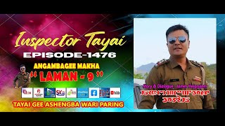 INSPECTOR TAYAI 1476 -LAMAN -9 || 13th JUNE 2025 || MANIPURI STORY WARI || DIAMOND TV & WAHONG RADIO