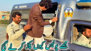 Mujhy Police Kion Pakar K Lay Gai !!! 😱😱 🚔