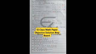 12 Class Math Paper 2025 Objective Solution Group 1 Bwp Board |Bahawlpur Board 2nd year math Objecti