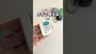 The 500 yen gachapon is amazing