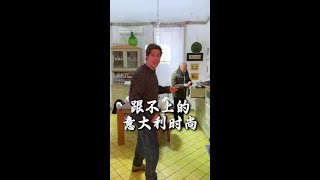 意大利和上海一样啦，我的广东拖鞋要被收起来了#外国人在中国 #老外真会玩 #意大利 #欧洲