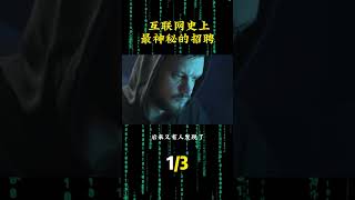 NINJA OMEGA SEC  |  神秘的Cicada3301事件你知道吗？3301到底是什么人？又为什么要发起这次活动？ #黑客 #黑客技术 #网络安全 #涨知识