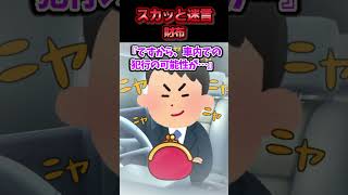 😃【2chスカッとスレ】スカッと迷言集～財布～