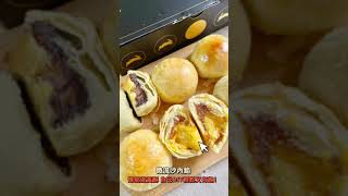 蛋黃酥教學影片