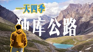 4K | 中國旅遊 | 新疆Vol.5 獨庫公路 中國最著名自駕公路 | The Duku road Travel to China Xinjiang Road Trip