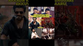 Mi opinion comment cheyandhi guys 🔥🔥🔥 #telugucinema #telugumemes #memes