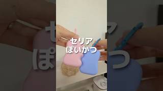 【セリアの意外な使い方】犬用おやつケースが“携帯ゴミ箱”に⁉ママに嬉しい100均アウトドアグッズ！ #100均 #便利グッズ #セリア購入品 #セリア #100均収納 #ママらく生活