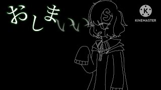 #めめ村プラマイゼロpvリレー Sレイマリさん担当です！！