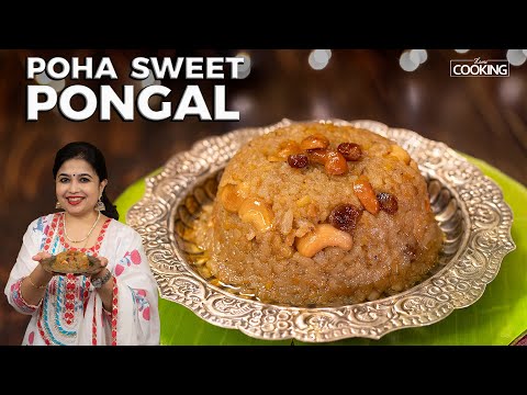 Poha Sweet Pongal | Aval Pongal | Sakkara Pongal | Festival Sweets | Poha Recipes