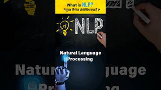 What is Natural Language Processing? #nlp #ai #shorts