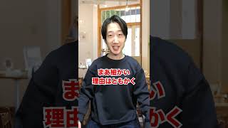 【なぜか貯まらない】節約してるのにお金がなくなる理由とは？ #shorts
