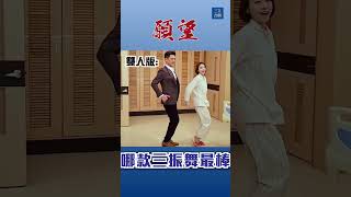你喜歡哪款三振舞?｜#願望 #八點檔 #shorts #搞笑 #幕後花絮