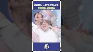 눈으로만 봐주세요 | 개그콘서트 Gagconcert | KBS 250713 방송