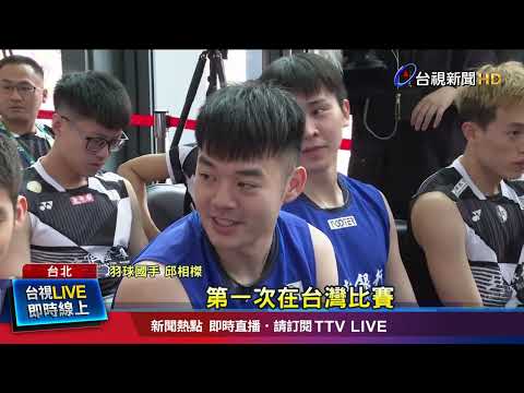 首度在台出戰 「麟榤配」處磨合期盼漸入佳境