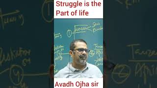 Struggle is the part of life | Avadh Ojha sir
